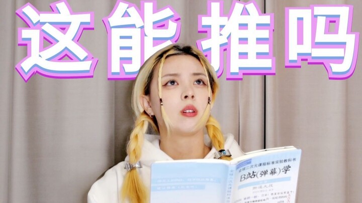 The “flower on the high ridge” guy O secretly schemes with girl A—what’s going on behind the scenes.