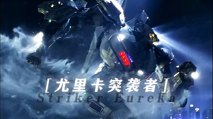 “The Pacific Rim’s Mightiest Mecha—Eureka Vanguard in Full Stride”