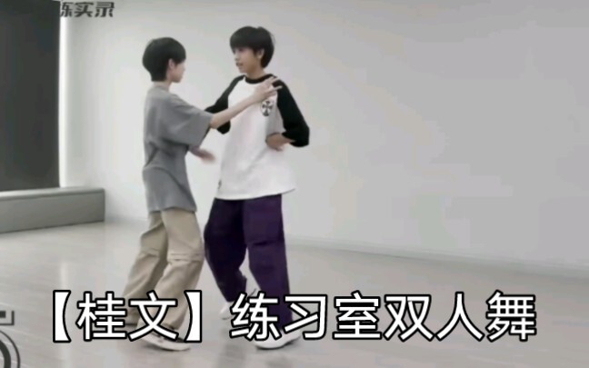 【Gui Wen】Tarian Pasangan di Ruang Latihan