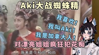 【MizunoAki】花痴小狗自报家门，谁问他了？