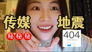 疯传上海北京公司避雷文档|公司瓜太刺激了!!!