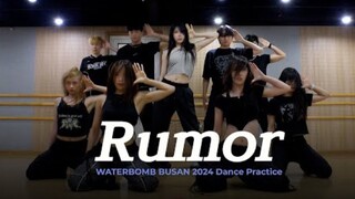 李彩演《Rumor》练习室公开！