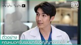 โรงพยาบาลไม่ใช่สถานปฏิบัติธรรม | คุณหมอครับผมมารับวิญญาณคนไข้  EP.1 | iQiyi Thailand
