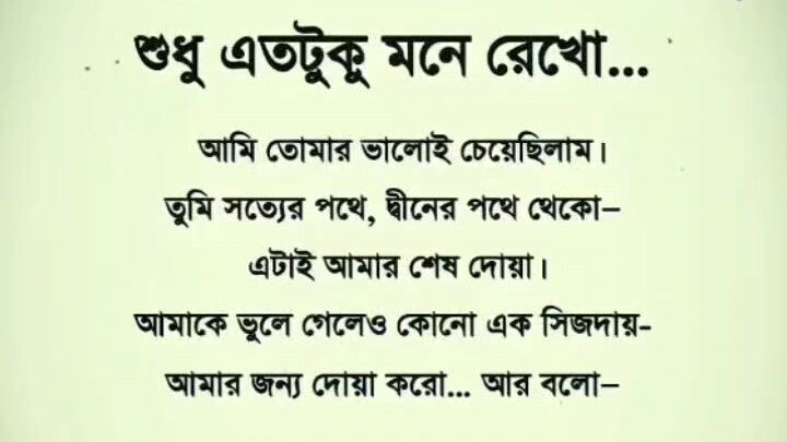 হঠাৎ করে যদি মারা যায় 😭