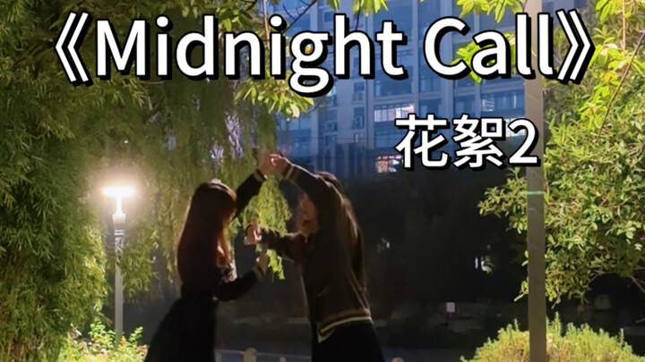 Nhảy bài này với bạn bè mà thật sự có thể nhịn cười được sao? Thực ra là không đâu!