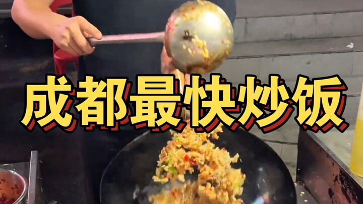 街头偶遇最快炒饭！老板非说他1分钟就能做出来