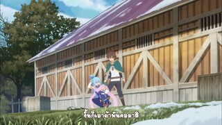 Kono Subarashii Sekai ni Shukufuku wo! ตอนที่ 08 ซับไทย