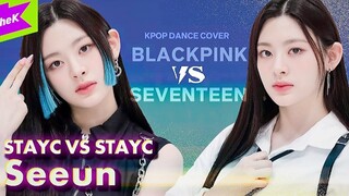 STAYC翻跳BLACKPINK《Kill this love》+Seventeen《Fear》