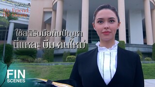 FIN | คู่เวรคู่กรรม มีหน้าที่ขัดเกลาเราให้แข็งแกร่งขึ้น | คู่เวร EP.16 | Ch3Thailand