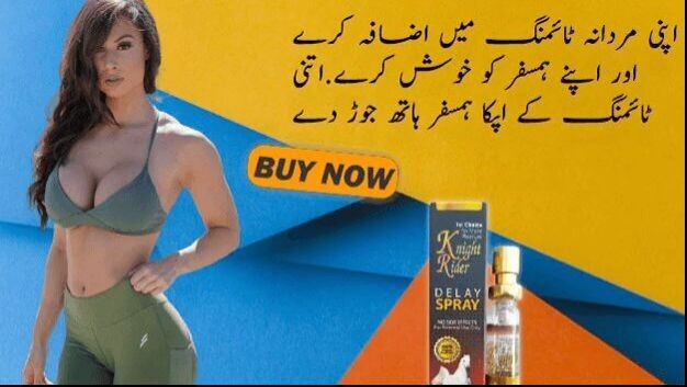 Knight Rider Delay Spray ln Chiniot 03000395620