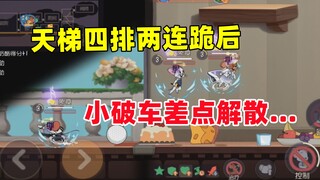 Game Tom and Jerry Mobile: Sau hai hàng thang bốn hàng, chiếc ô tô nhỏ gần như tan rã sau khi quỳ xu