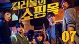 A Shop for Killers EP.7 eng sub