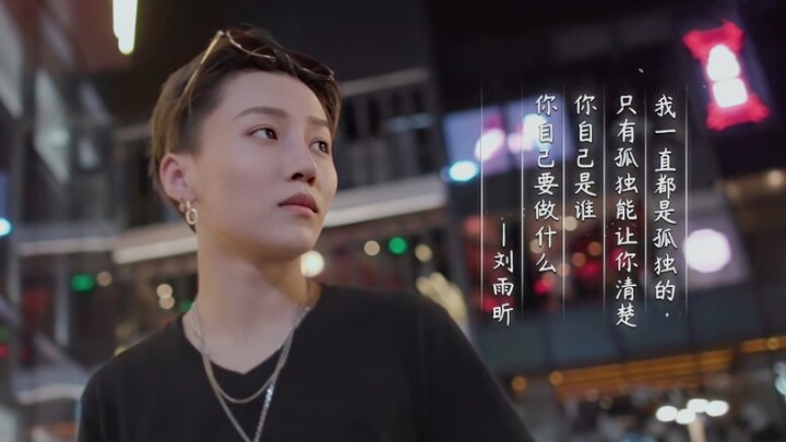 Liu Yuxin | Dokumenter Era Tari Jalanku
