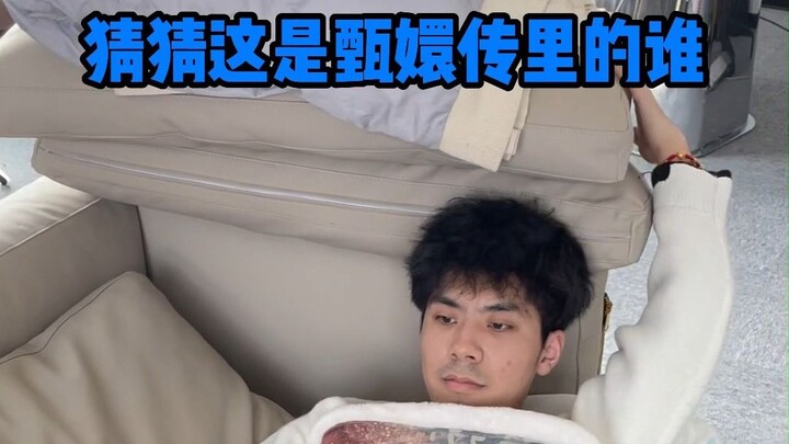 新年第一题！这是甄嬛传里的谁？