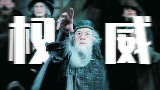 [HP Dumbledore] You need a wand to cast a spell! You don't need one if you're lying.