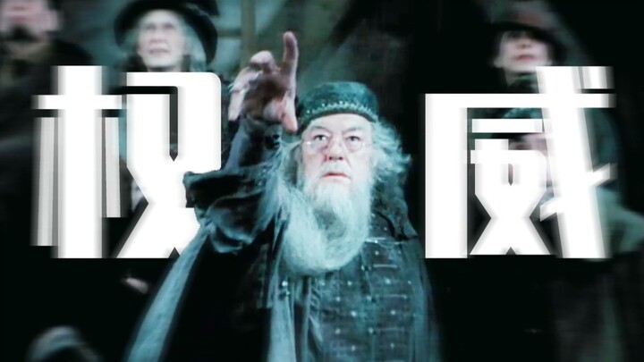 [HP Dumbledore] You need a wand to cast a spell! You don't need one if you're lying.