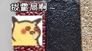 拔雹局啊～ 给妈沫熬一锅拔雹局ci一ci～