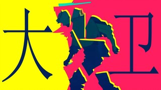 【Cyberpunk Edgewalker】Forgive me for disappointing you so│Let You Down
