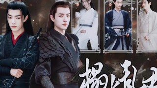 （肖战水仙）香阁吟—榻上乱君心【四】北堂墨染—魏无羡｜唐三—时影｜草民，不愿入宫
