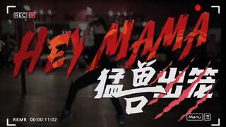 当男人野起来！“始祖版”HEY MAMA 热辣男爵Power jazz 【力丸Rikimaru】