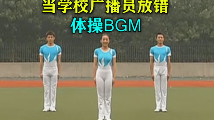 What happens when the school announcer plays the wrong gymnastics background music?