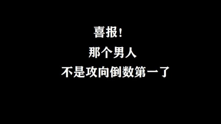 [สถิติ] อันดับความเข้มข้นของตัวละครชายในดาบพิฆาตอสูร ปี 2026