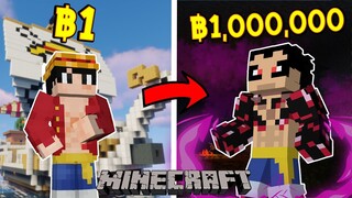 จะเป็นอย่างไร?! ถ้ามี ลูฟี่ ฿1 กับ ลูฟี่ ฿1,000,000 | Minecraft การ์ตูน