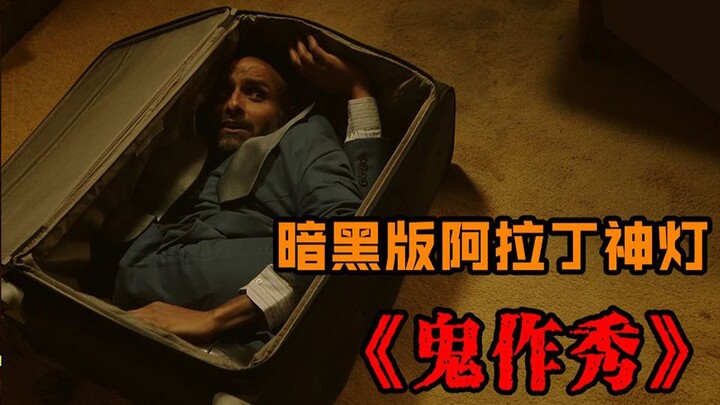 The man in the box spews gold coins, a dark version of Aladdin's magic lamp
