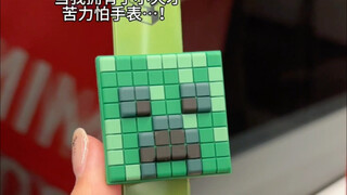 当我拥有了小天才苦力怕手表…