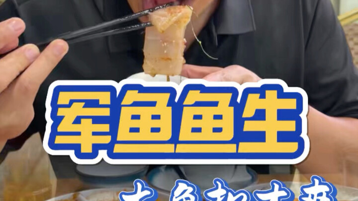 Fish knuckles should be cut as big as braised pork to make them truly satisfying to eat.