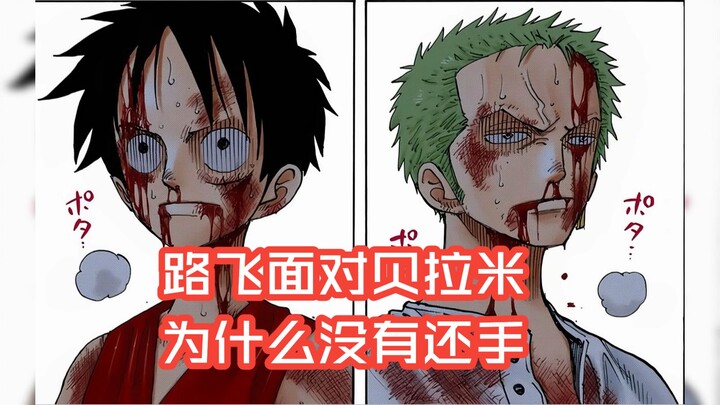 Sekali perjalanan dinas membuat saya benar‑benar mengerti mengapa Luffy tidak membalas saat berhadap
