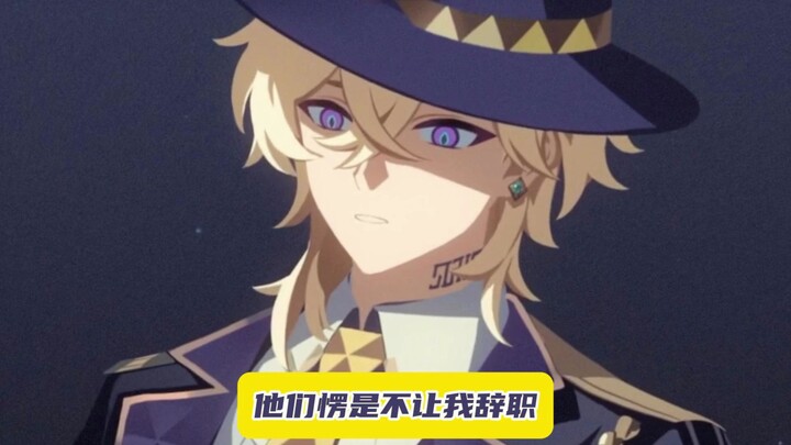 Twenty-year-old youth? Early retirement! Rejected!!!