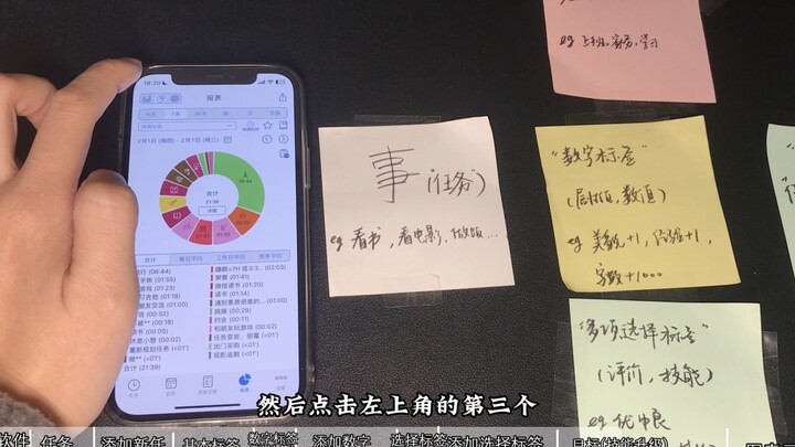 Life Gamification App Recommendation — Atracker [Live Life Like a Raising Game]