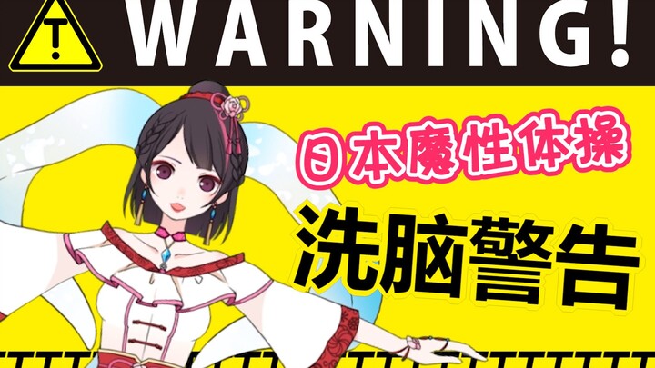 سامة! هذه الموجة من الجمباز الياباني ساحرة للغاية! لا يمكن لـ تيان مينغ التوقف!