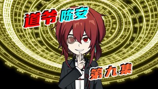 吞水女诡，调虎离山！