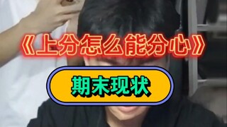 这么大的事怎么能分心