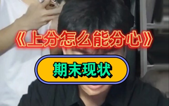 这么大的事怎么能分心