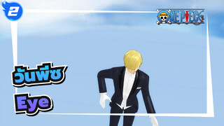 [วันพีซ|MMD]Eye_2