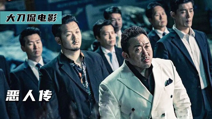 To punish a serial killer, the crime boss turns himself in to jail to bring the murderer to justice—