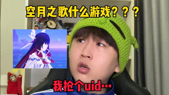 "When Friends Who Quit Genshin Impact See the Anniversary Content"