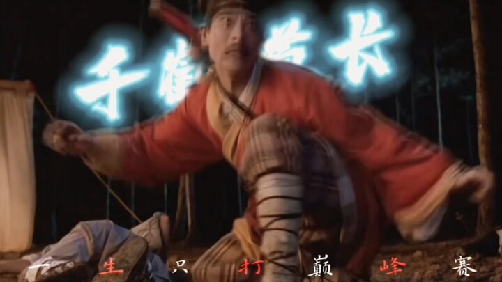 ชีวิตนี้ขอเล่นแต่แมตช์จัดอันดับสูงสุด แต่คู่แข่งทั้งหมดล้วนเป็นรุ่นเทพระดับสุดยอด