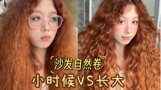 Rambut keriting alami & rambut lurus｜Pola pikir dan perubahan saat kecil dan setelah dewasa