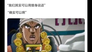 JOJO早期版本的福利🤠