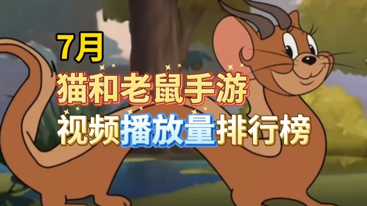 【播放量排行榜】夜炎只有第五？元老主播强势回归！