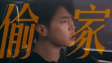桑延你可长点心吧,家都被偷没了,还在嘚瑟