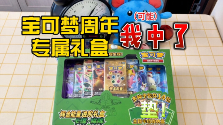 你 中 了 吗 ？