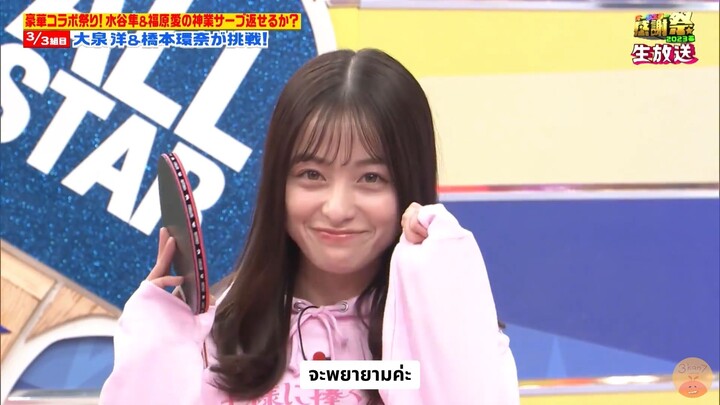[ซับไทย] คันนะจังประชันฝีมือการเล่นปิงปองกับนักกีฬามืออาชีพ! (Cut) (2023)
