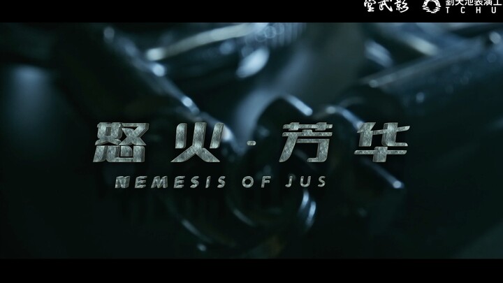「小鹦鹉放映厅」吴京影武堂 首期结业短片 伪一镜到底《怒火芳华》