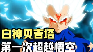 龙珠：看到儿子都成为最强破坏神了，贝吉塔酸了，竟然直接晋段！