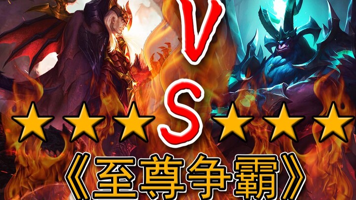 Supreme Demigod vs. Three-Star Crow! Who’s the true strongest in Teamfight Tactics?!